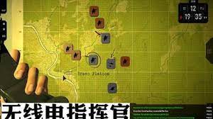 无线电指挥官：打破常规，开创新局！
