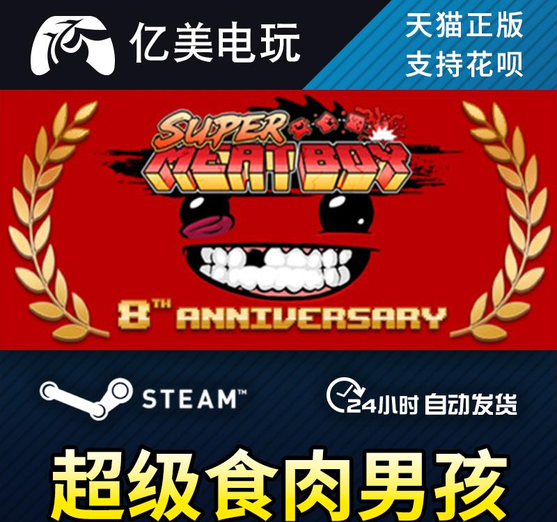 寻宝冒险，操控超级食肉男