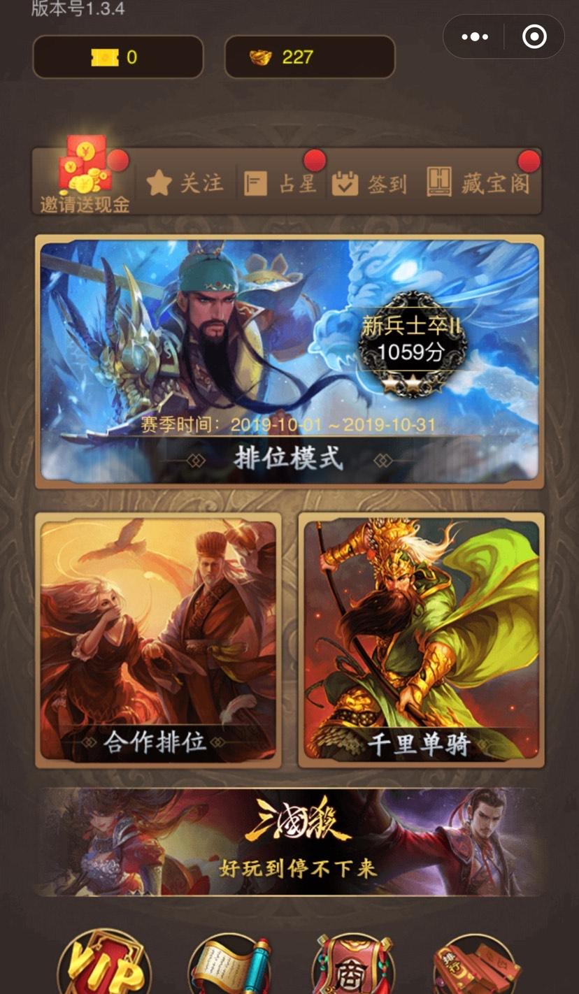 “三国志”游戏，微信小程序也能开发？