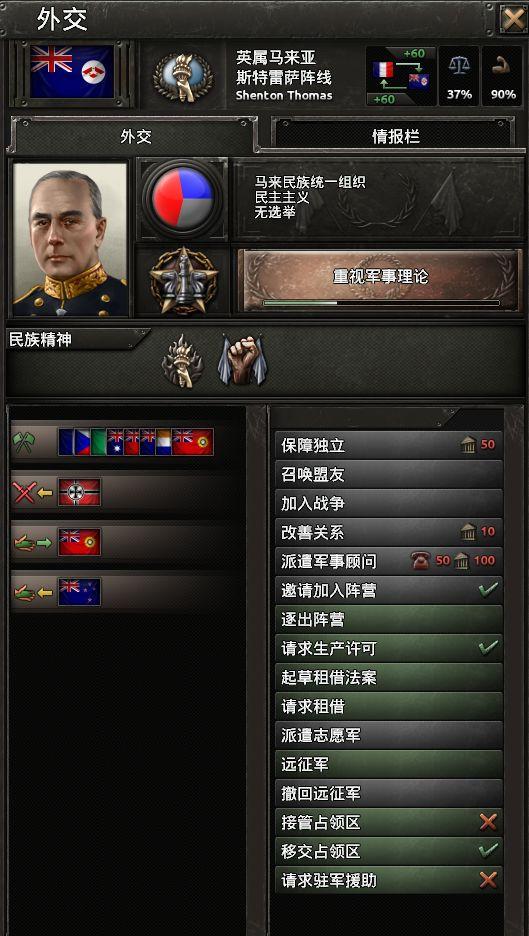 钢铁之师2：多样战场、强敌对决！