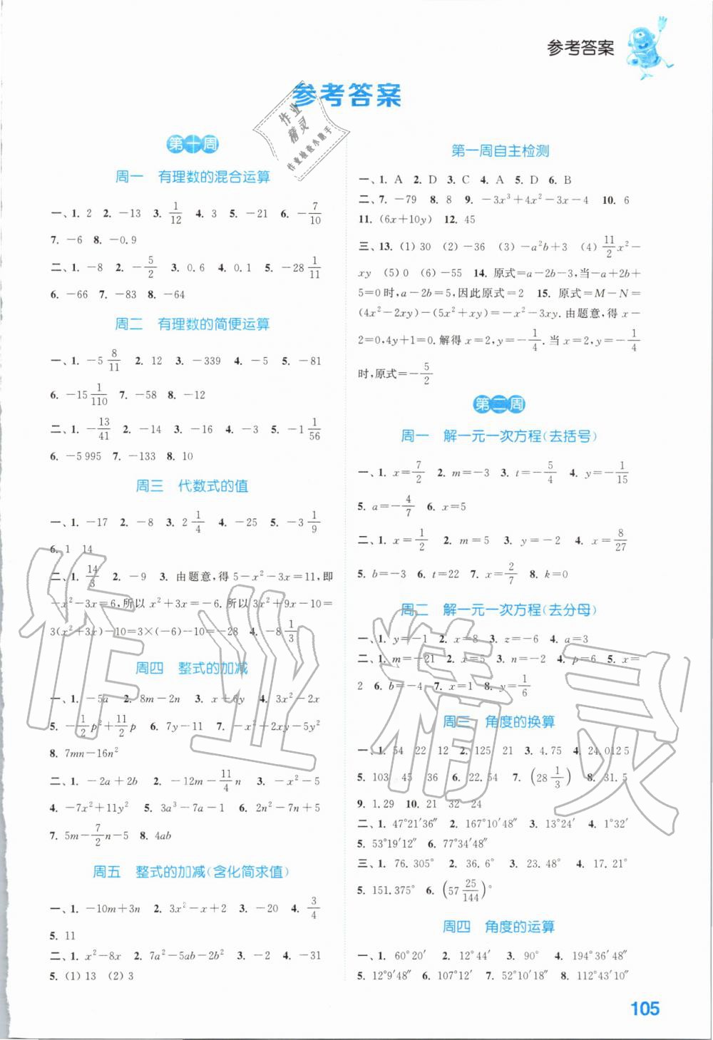 小学趣味数学游戏大全_小学趣味数学小游戏_趣味小学数学游戏