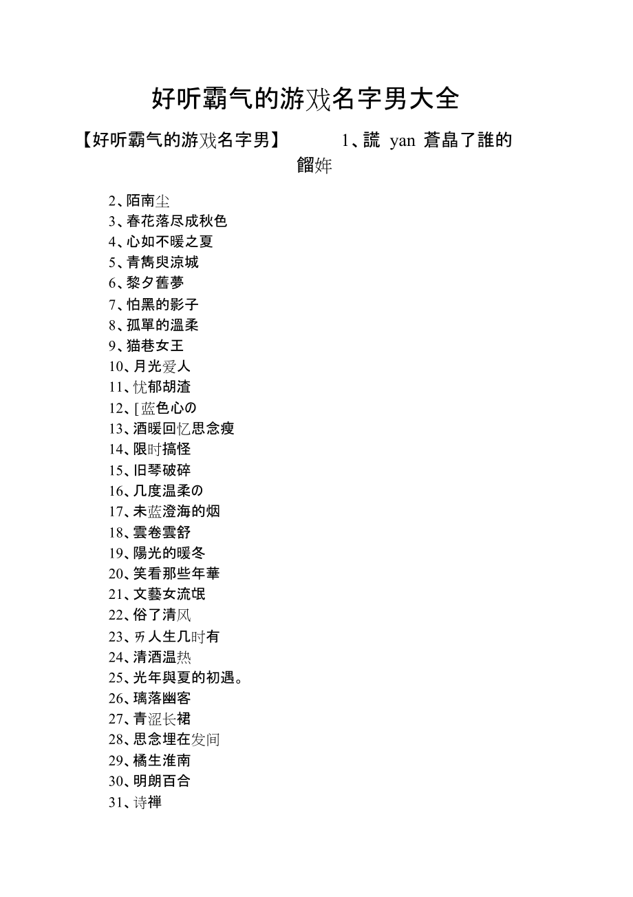 5个字游戏名，经验轻松解