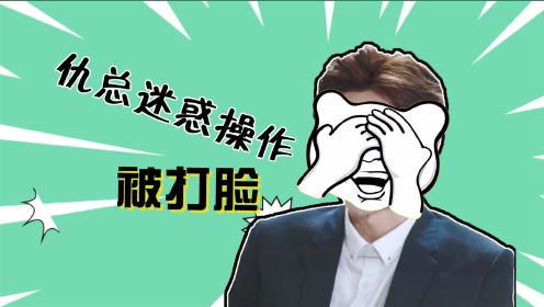 揭秘打人专攻脸的原因！