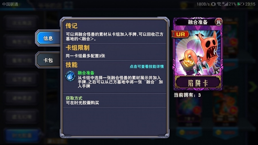 卡牌跳过助手加速游戏怎么设置_卡牌游戏加速跳过助手_卡牌跳过助手加速游戏怎么弄