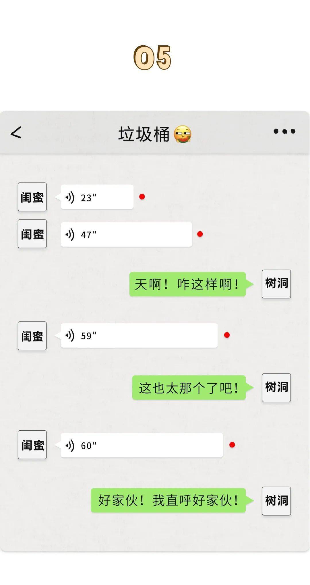 微信性系统：惊喜不断！