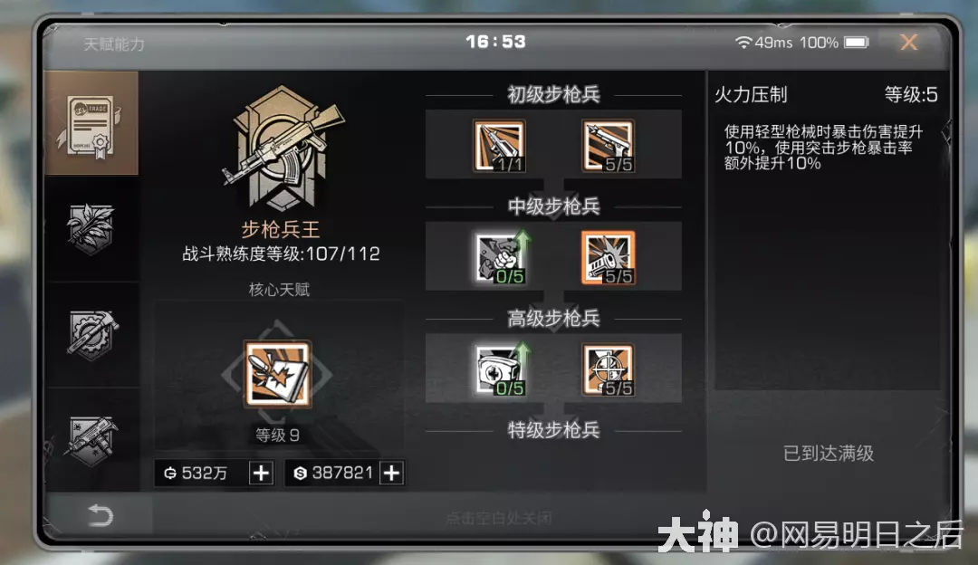 明日方舟干员tag搭配，战场胜利秘诀揭秘！
