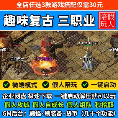 7gg传奇：多职业选择，传奇丰富！