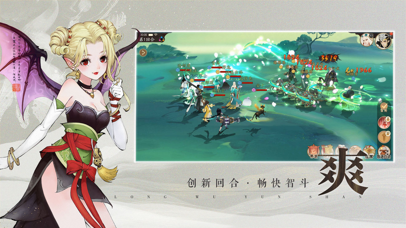 轩辕剑5前线：爱不释手的小游戏