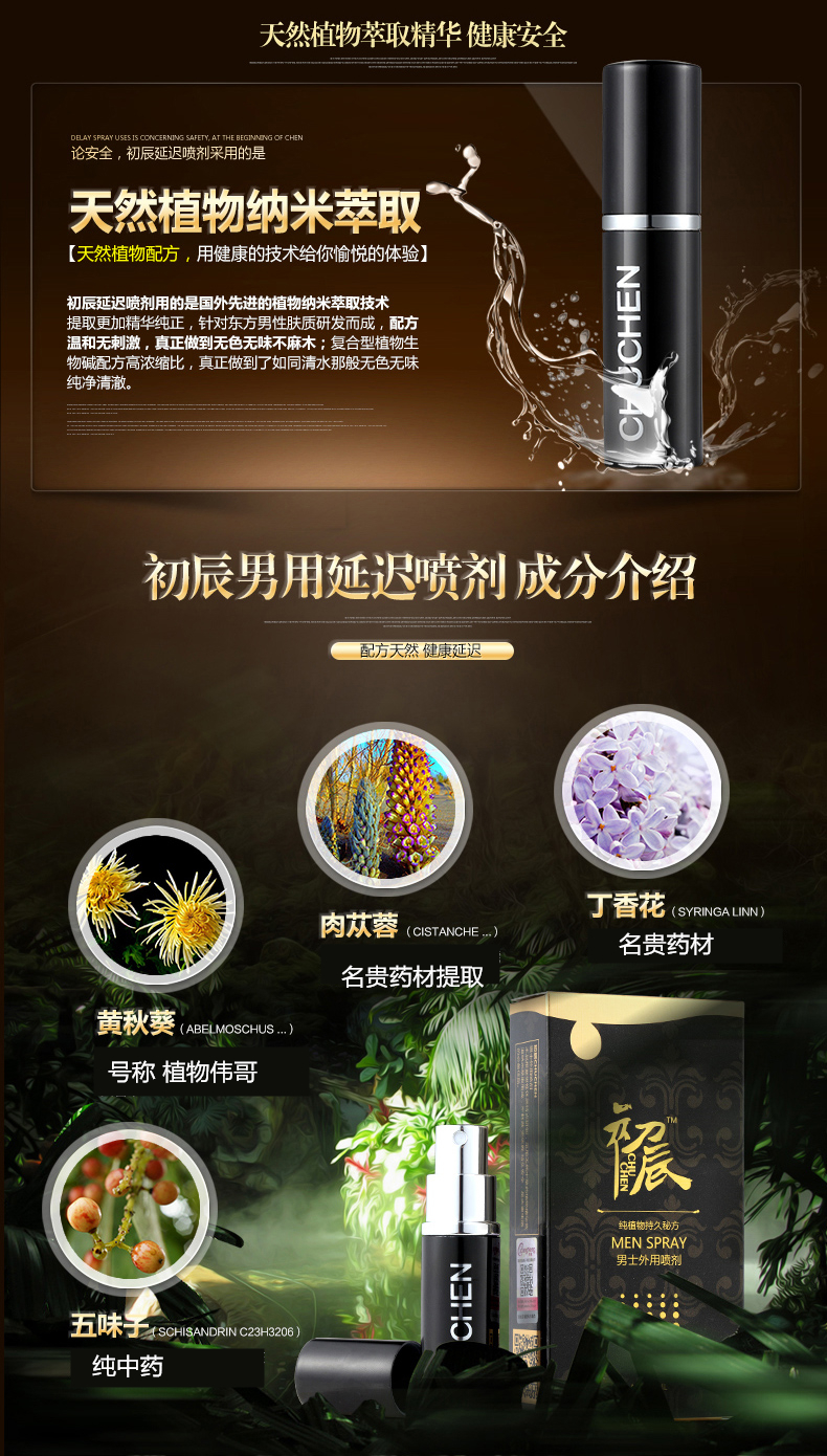 揭秘美国key劲能液骗局！别再上当！