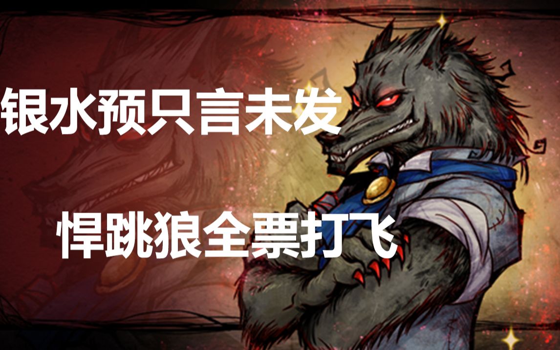 与众不同，别人说你是个狼人，该如何应对？