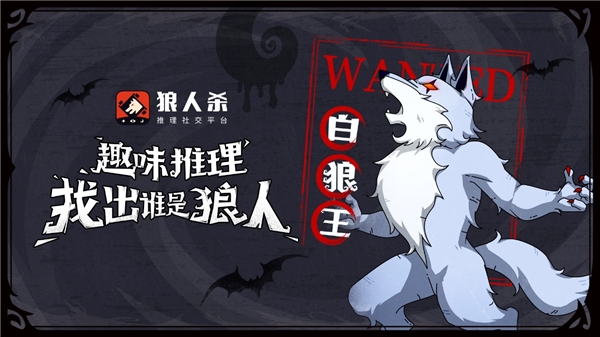 狼人说是回复什么意思_怎么回应是个狼人_别人说你是个狼人你怎么回复