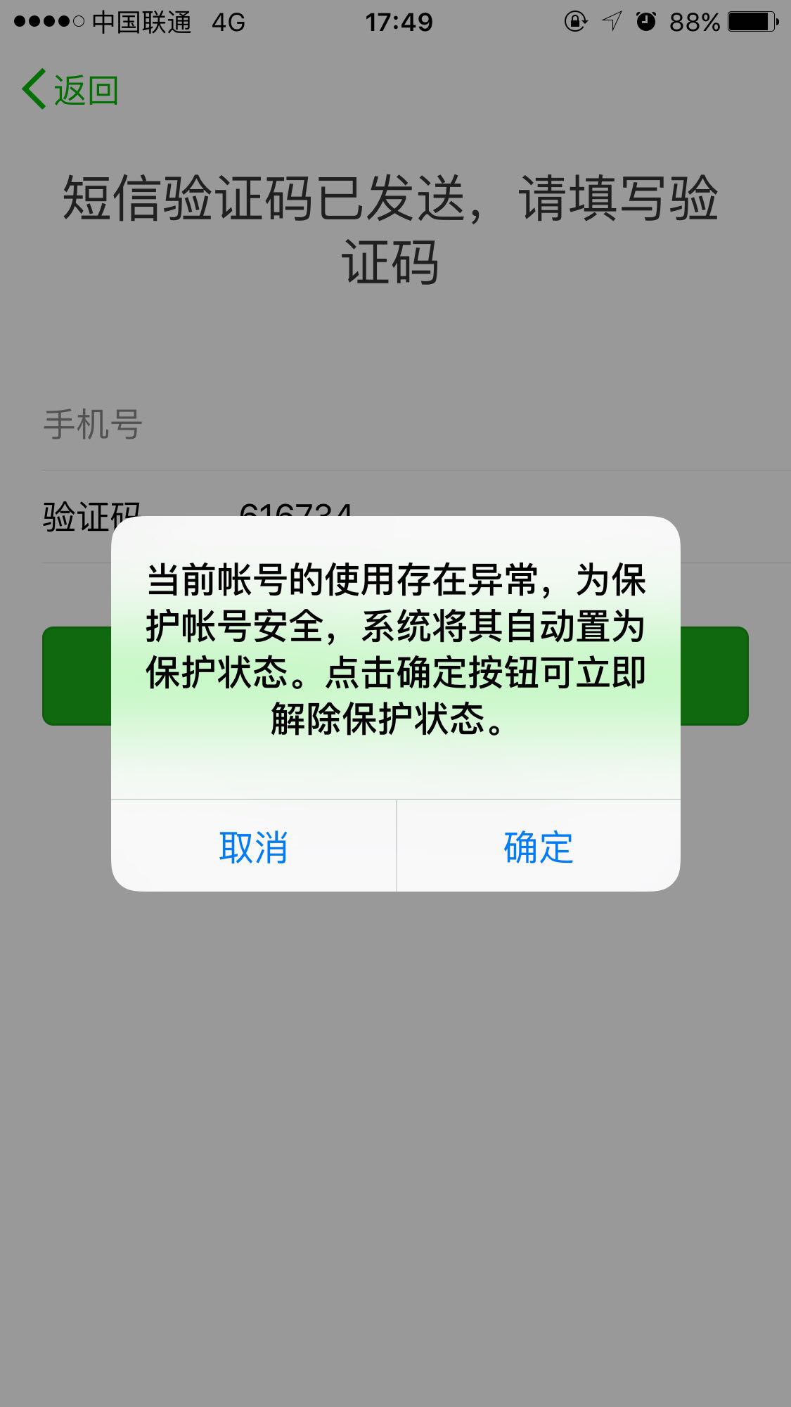 微信奇遇：性系统森破小子56