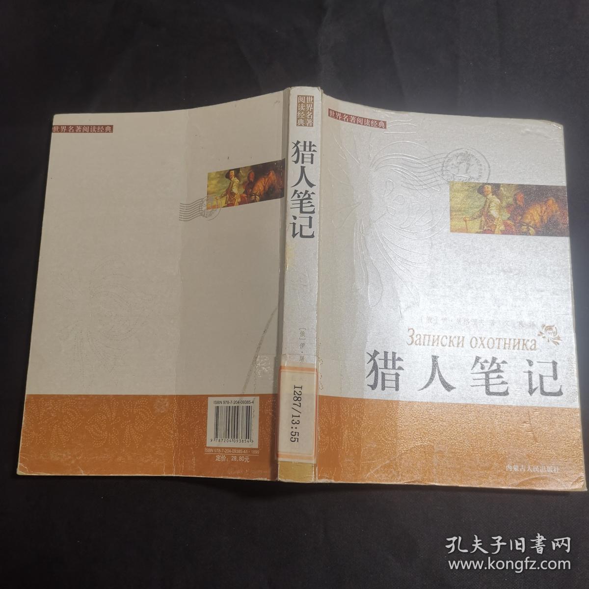 猎人笔记角色分析：百字心得！
