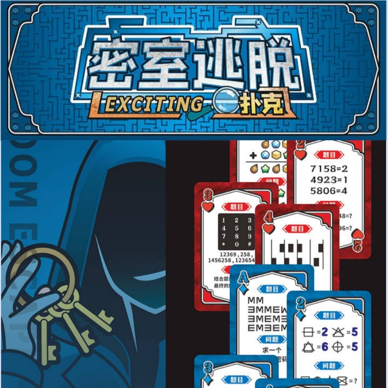 密室逃脱：线索技巧大揭秘