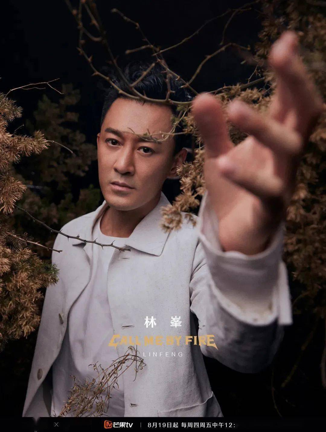 残酷游戏_林峰残酷游戏试听_残酷游戏林峰版