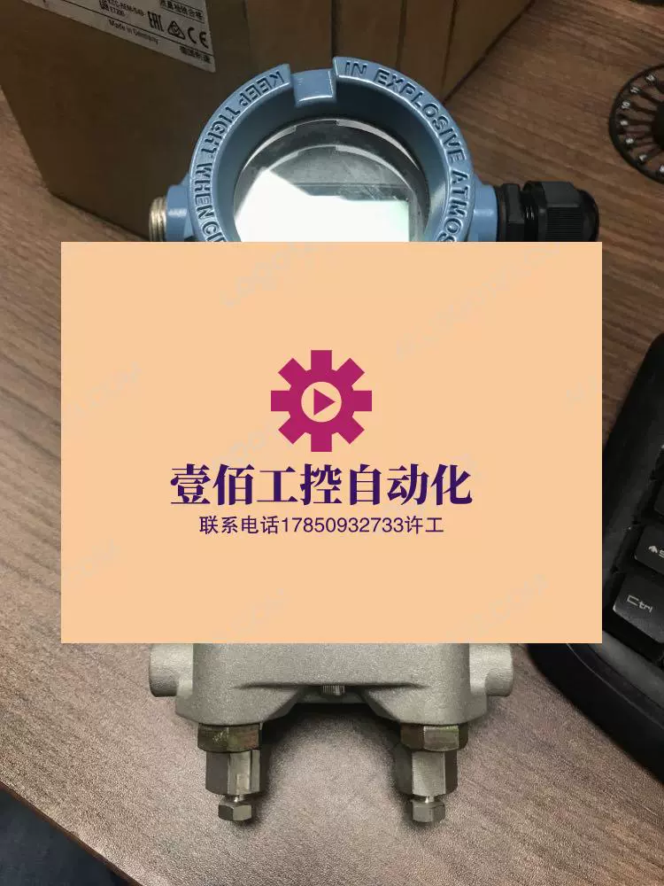 罗斯蒙特变送器说明书_罗斯蒙特变送器选型手册_罗斯蒙特变送器真假鉴别