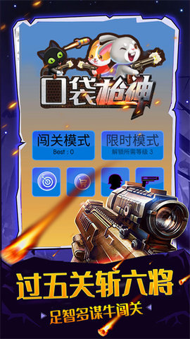 枪神：地下城与勇士独特魅力