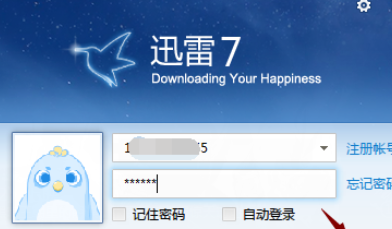 迅雷注册不了_迅雷注册_迅雷注册表怎么删除