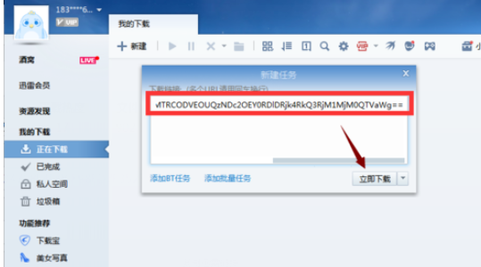 迅雷注册_迅雷注册不了_迅雷注册表怎么删除