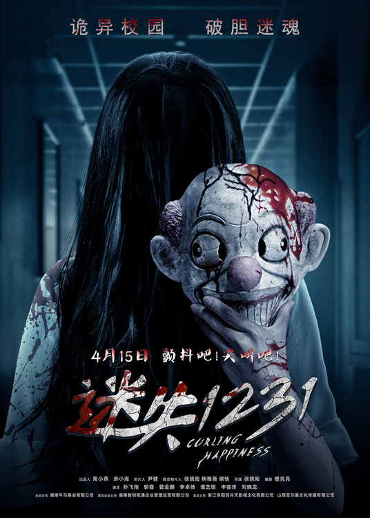 恐怖生存，亡者之夜2