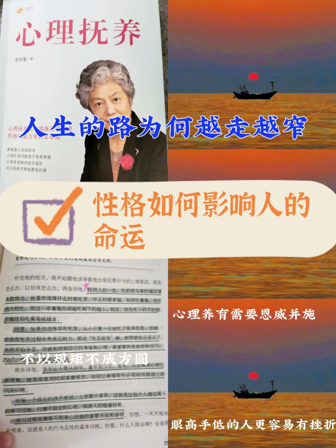 命运新章