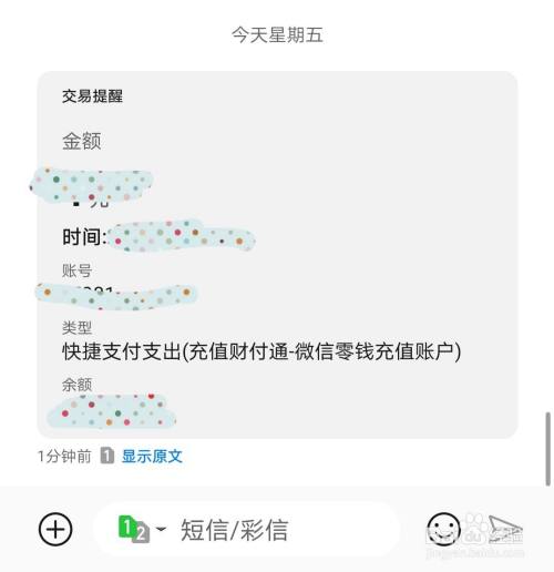 游戏短信支付：现代手机游戏新兴方式