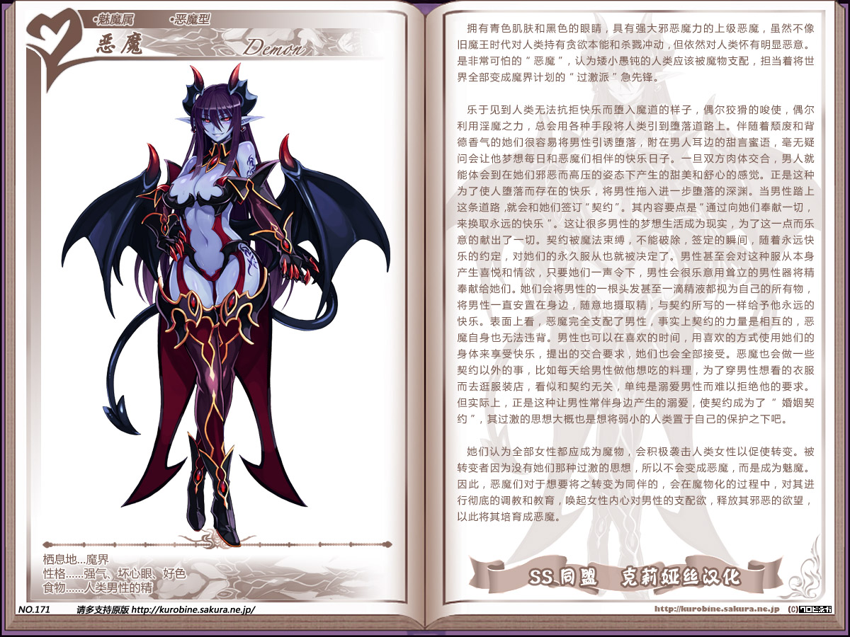 工口魔物娘图鉴游戏_关于魔物娘图鉴的游戏_魔物娘图鉴4