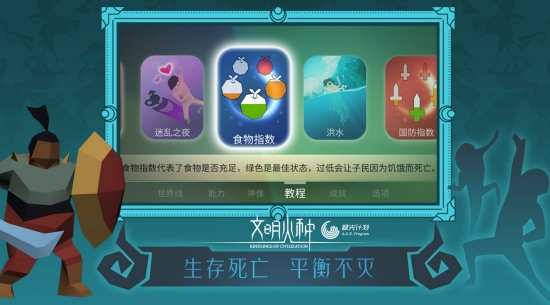 游侠文明6评测：神秘现象揭密！