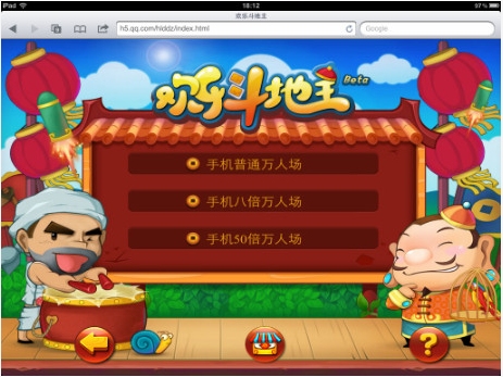 备受欢迎的QQ斗地主电脑版让你仿佛身临其境