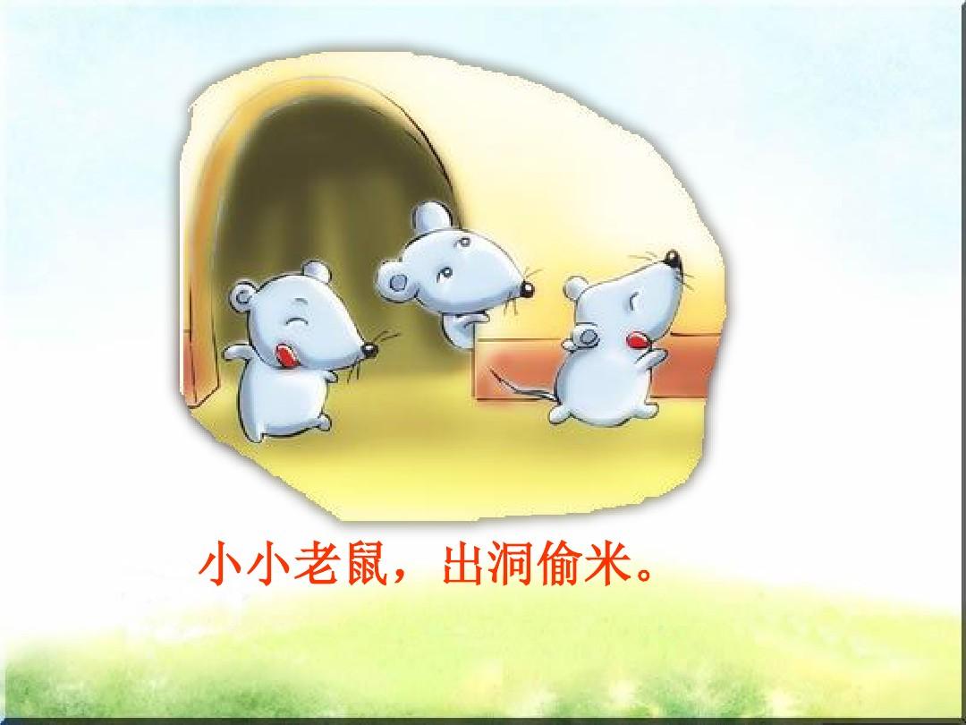 《鼠猫恋》(鼠猫)_鼠猫游戏_鼠猫的游戏