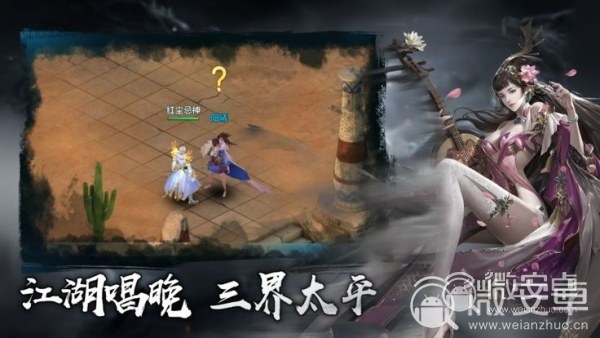 《横扫八荒1.3》评测：令人热血沸腾的江湖世界