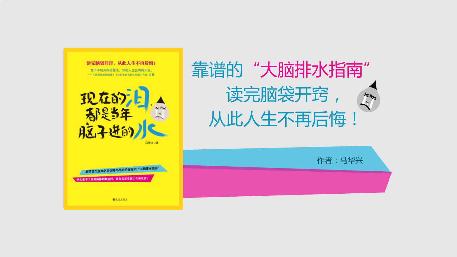 最强大脑里面的水哥是哪一期_最强大脑第二季水哥视频_最强大脑水哥个人资料
