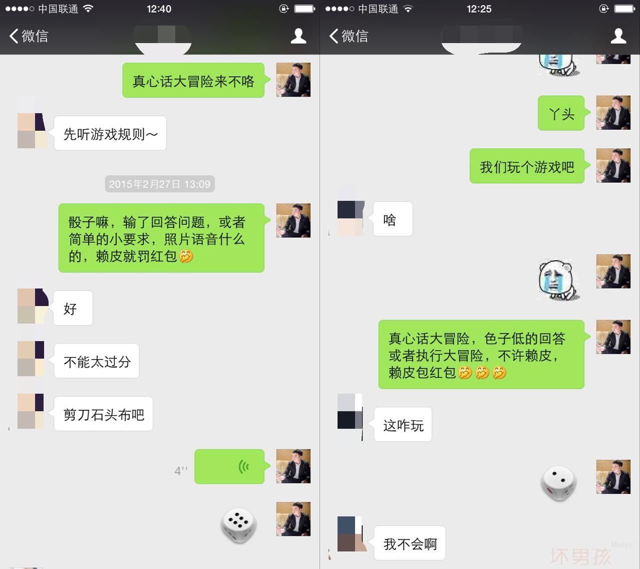 微信小子56：保密聊天内容一手掌握！