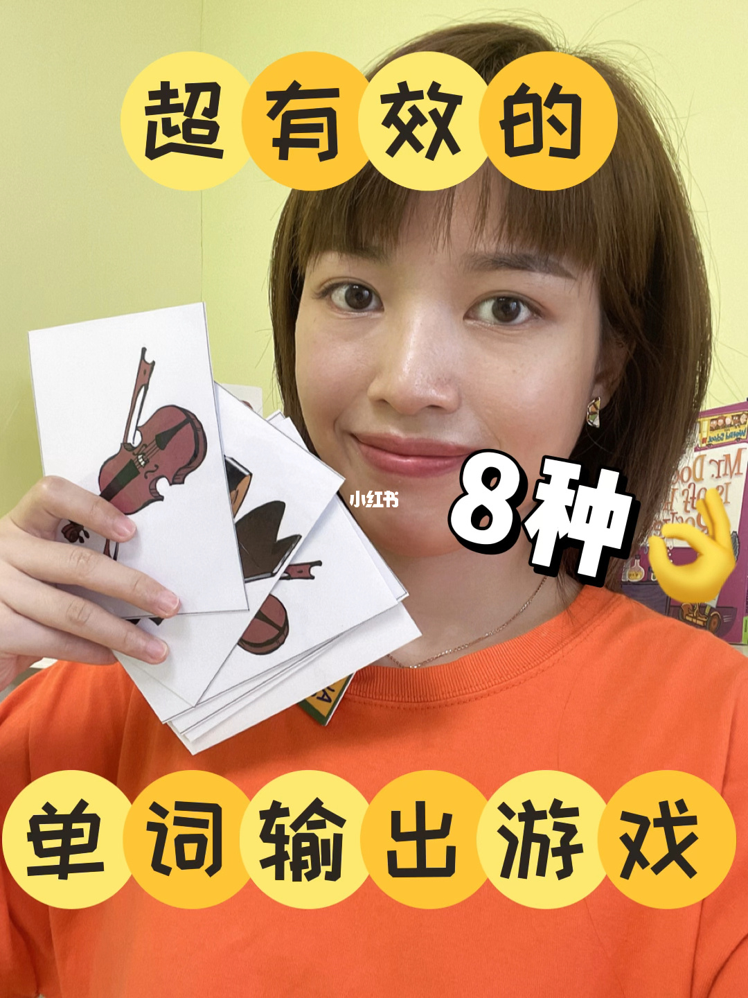 小学英语课堂教学游戏_小学英语教学的游戏_小学英语教学游戏大全