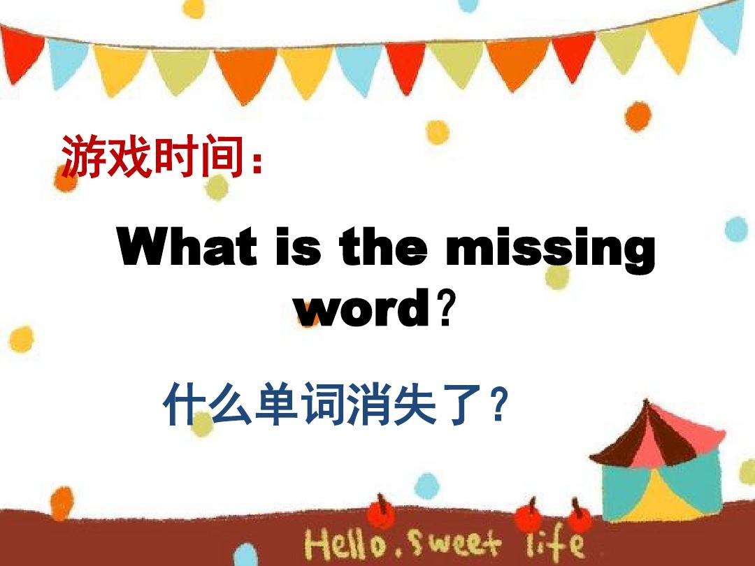 小学英语教学的游戏_小学英语教学游戏大全_小学英语课堂教学游戏