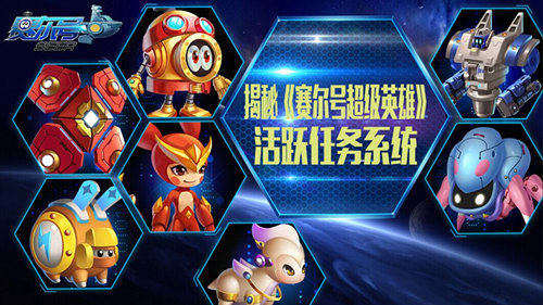 赛尔号游戏官网_赛尔号游戏什么时候出的_游戏赛尔号2