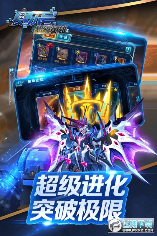 游戏赛尔号2_赛尔号游戏什么时候出的_赛尔号游戏官网