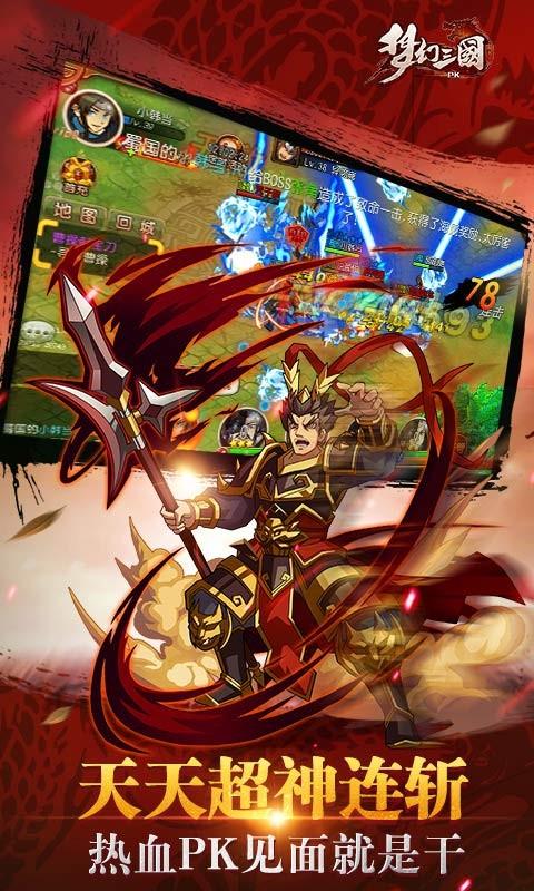 梦三国口袋游戏_口袋梦三国小游戏_口袋梦三国最新