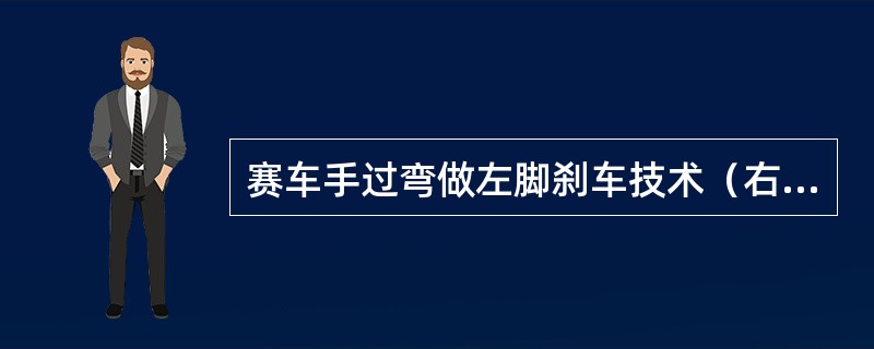 心跳M2赛车，速度与激情！