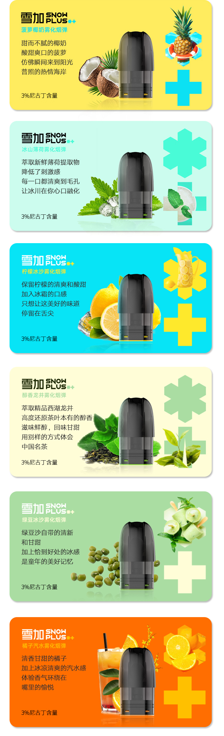 加盟搜雪加，轻松致富！