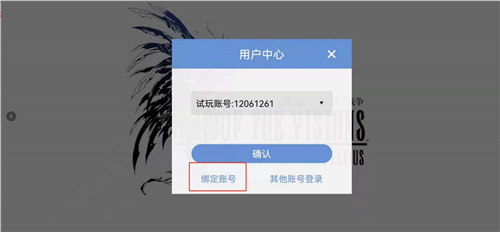 魔兽世界账号绑定：方法和注意事项