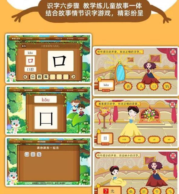 下载孙悟空识字游戏，快速提升汉字水平！