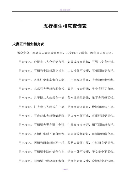 姓名算婚姻_姓名算婚姻免费_姓名算婚姻免费测试