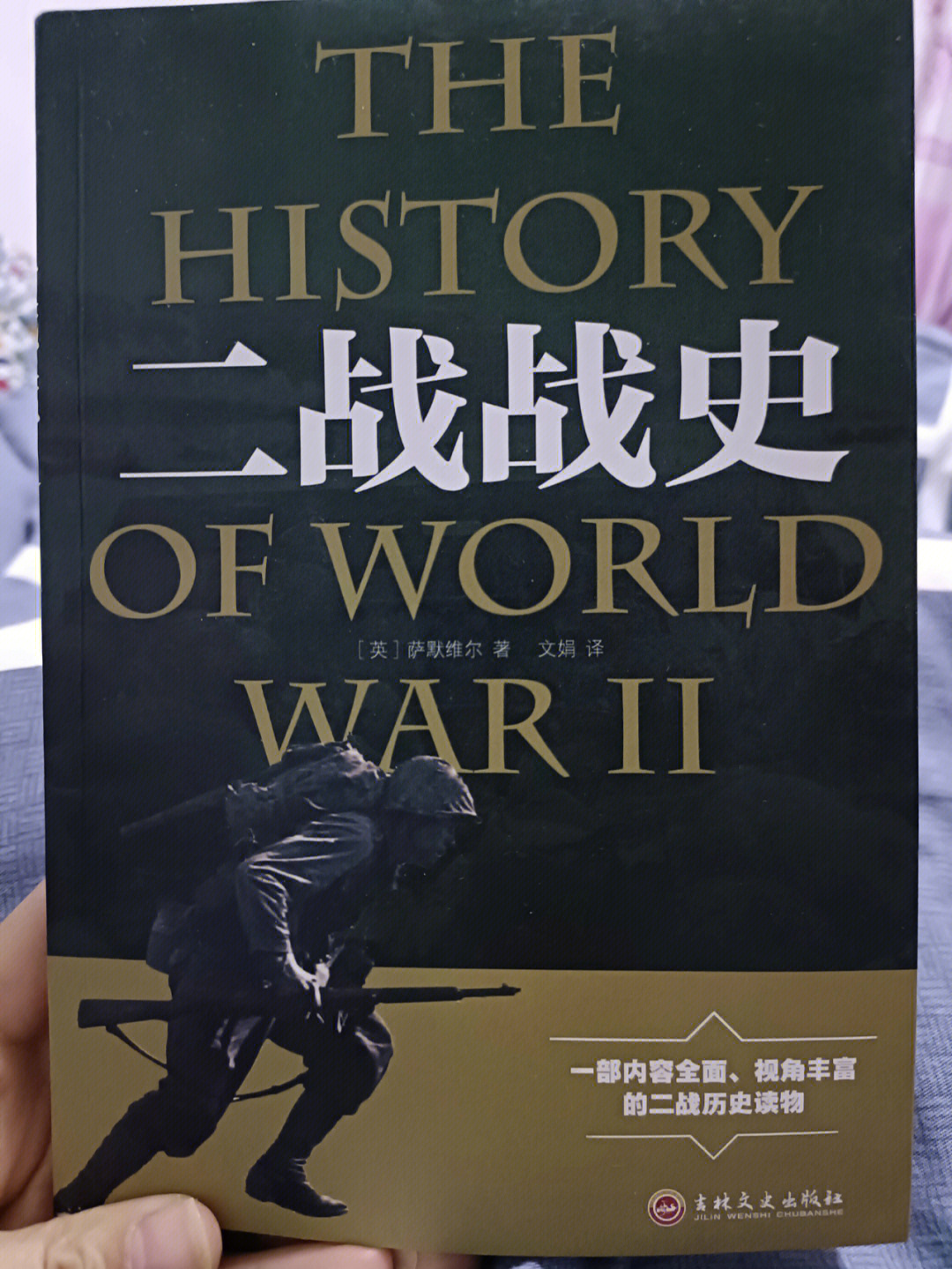 二战那些事2:战火传奇_二战传奇战争_老故事二战传奇2