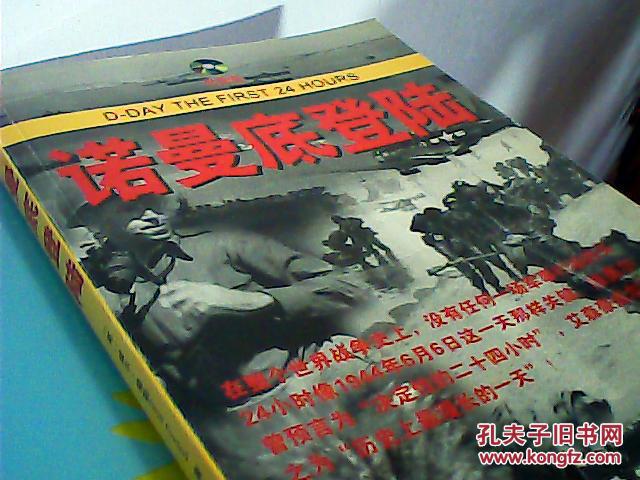 二战传奇战争_老故事二战传奇2_二战那些事2:战火传奇