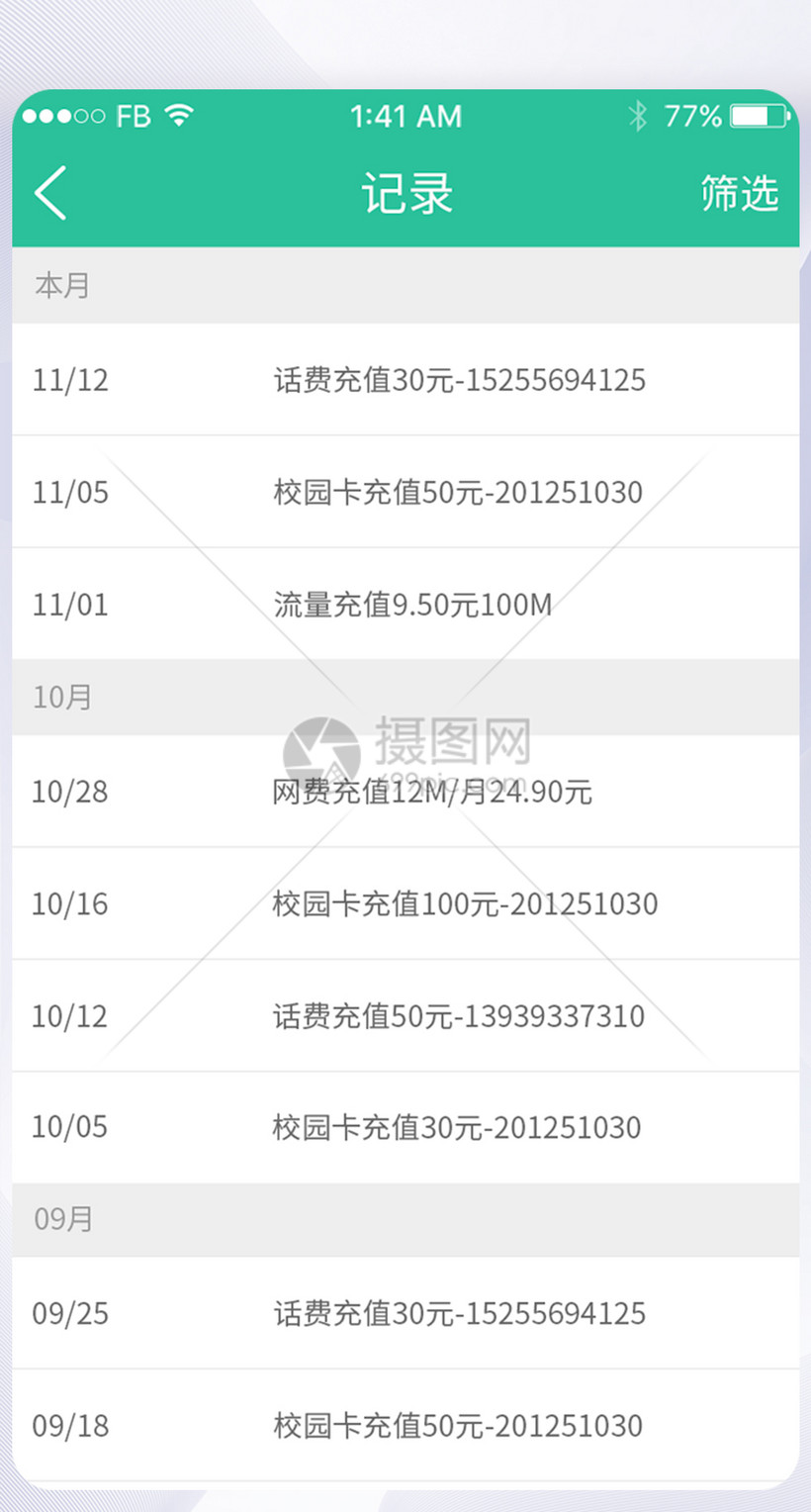 腾讯网页游戏充值记录查询方法，轻松搞定！