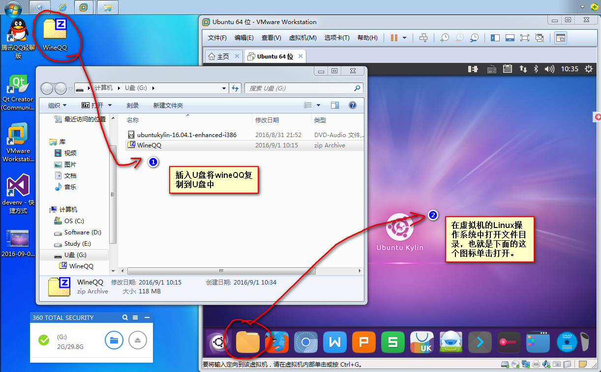 无限可能的虚拟王国