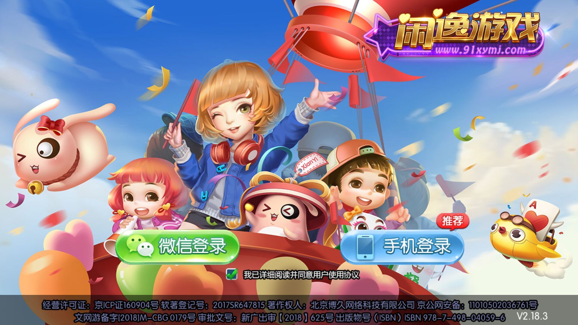 六月游戏狂欢，斗地主电脑版下载！