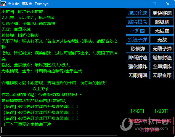 造梦西游3贺2012龙年v25正式版修改器