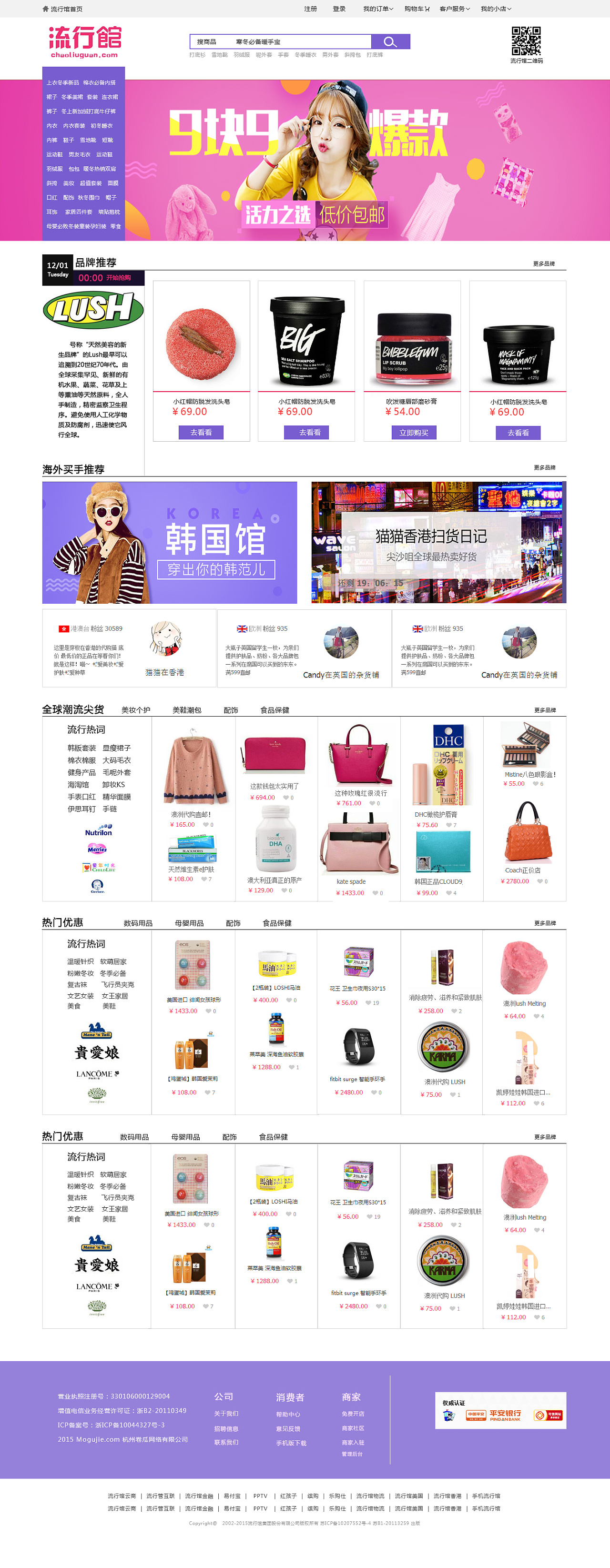 网页浏览_浏览网页被国家反诈中心提醒_浏览网页被公安局提醒